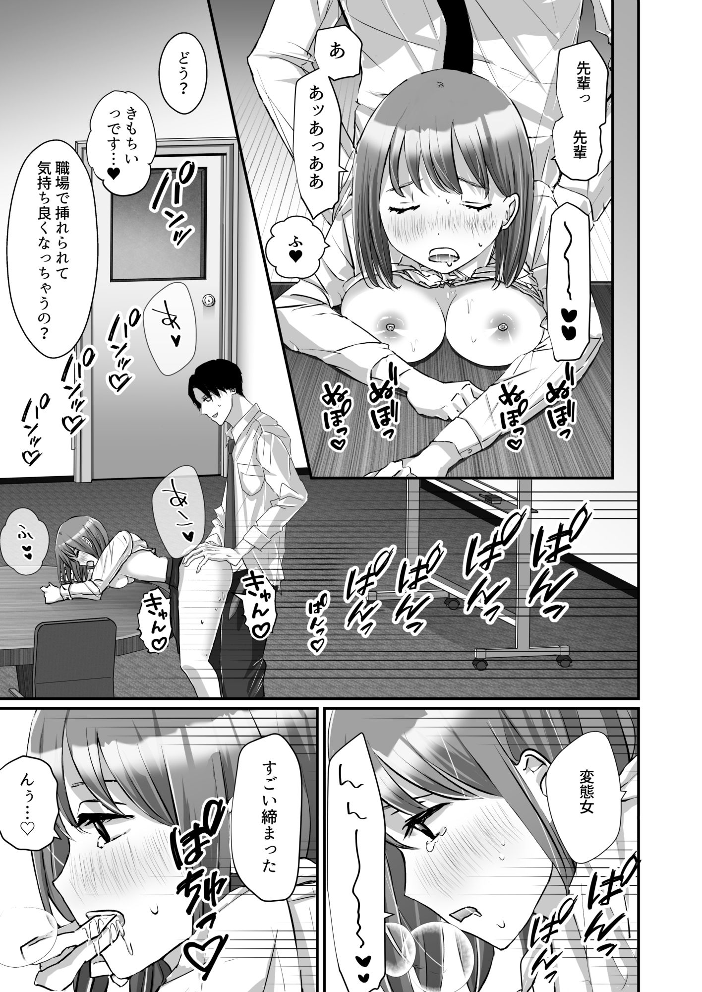 「俺たち相性良いね?」知り合って3年目の先輩と初めてエッチした日から、毎日ハメられてます 画像9