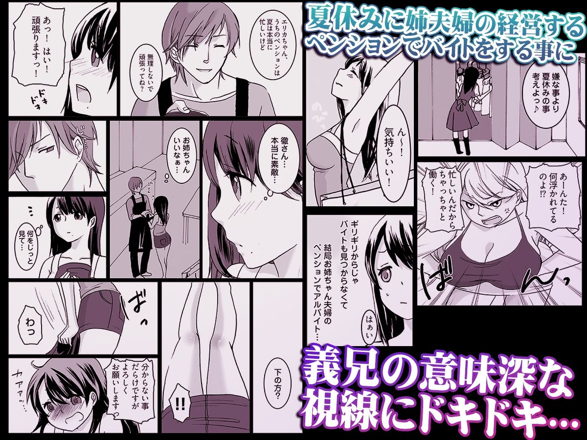 サンプル画像2:SWAP×SWAP(こすりクラブ) [d_625397]