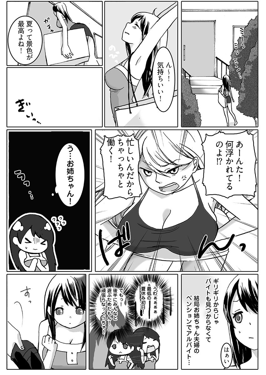 サンプル画像5:SWAP×SWAP(こすりクラブ) [d_625397]