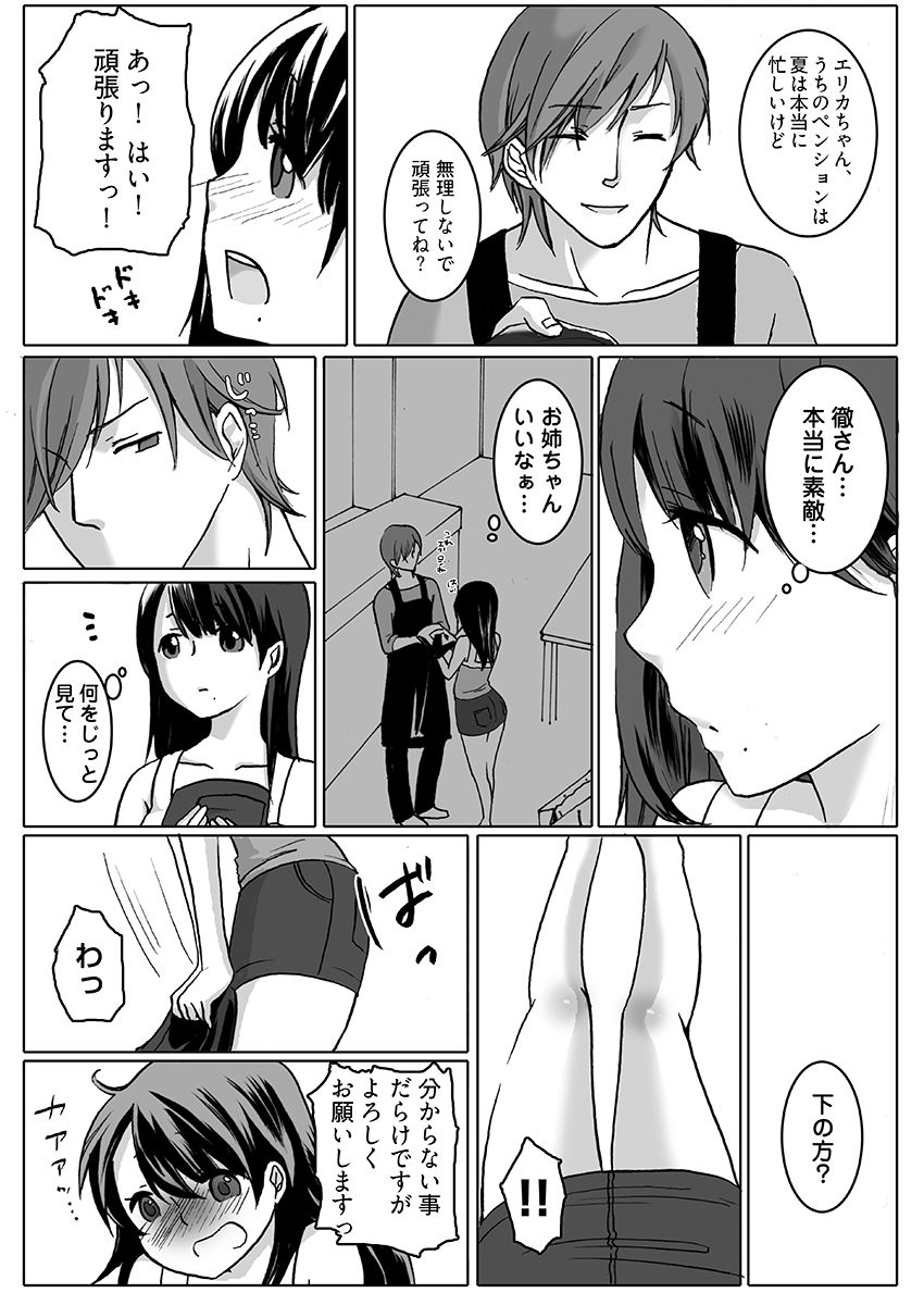 サンプル画像6:SWAP×SWAP(こすりクラブ) [d_625397]