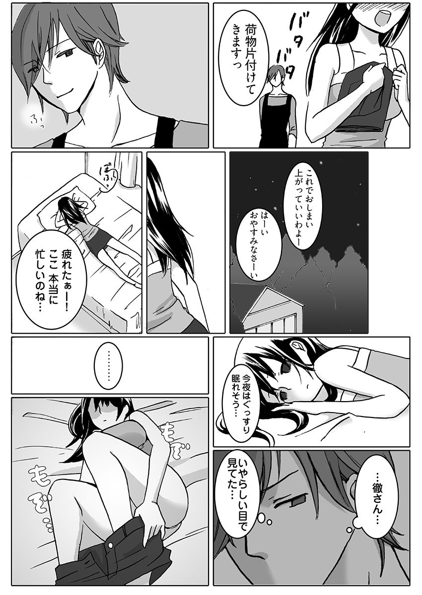 SWAP×SWAP 画像7
