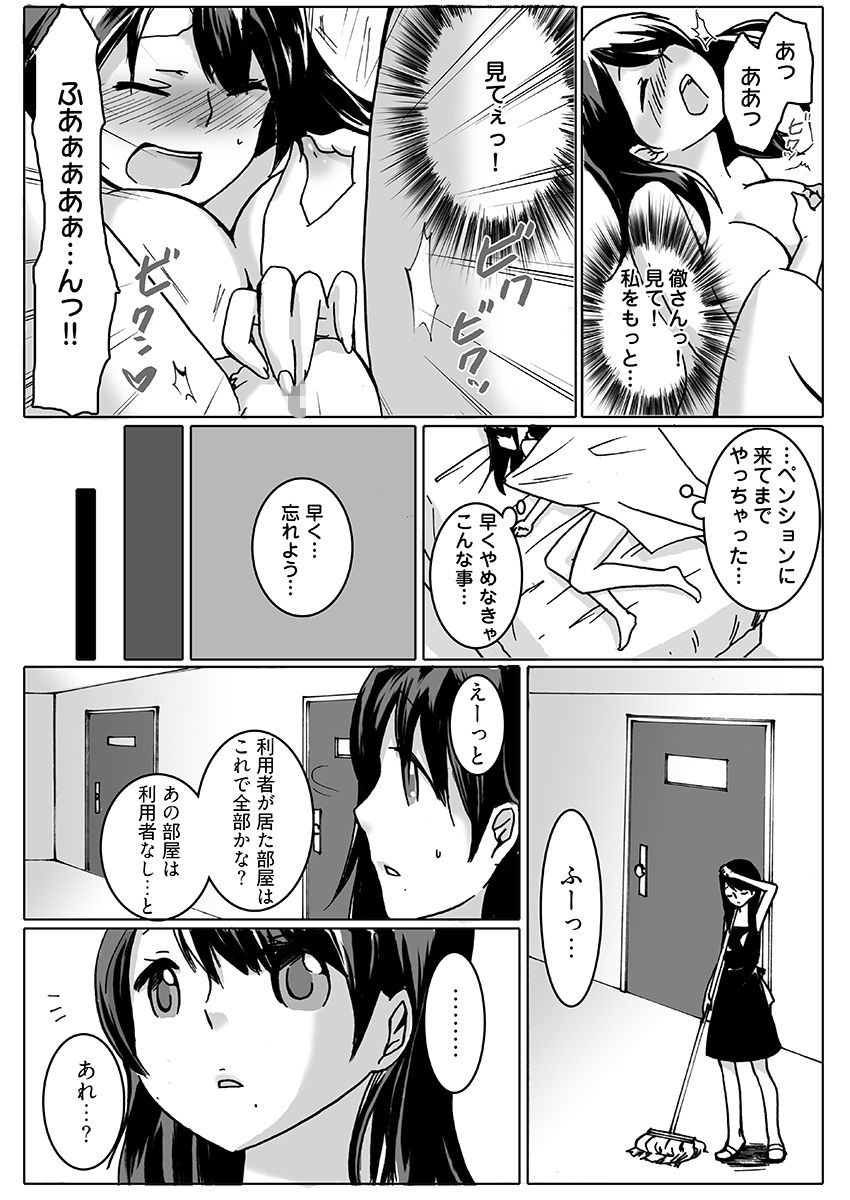 SWAP×SWAP 画像9