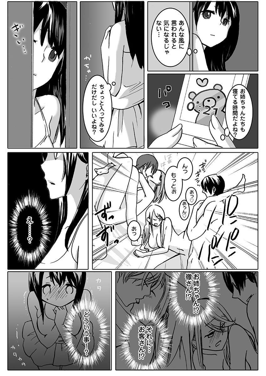 SWAP×SWAP 画像10