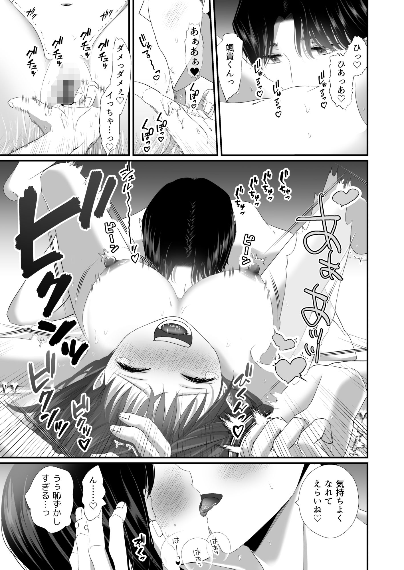 誠実で優しい先輩のS化欲情セックス〜学生時代だいすきだった兄の友達と再会〜 画像6