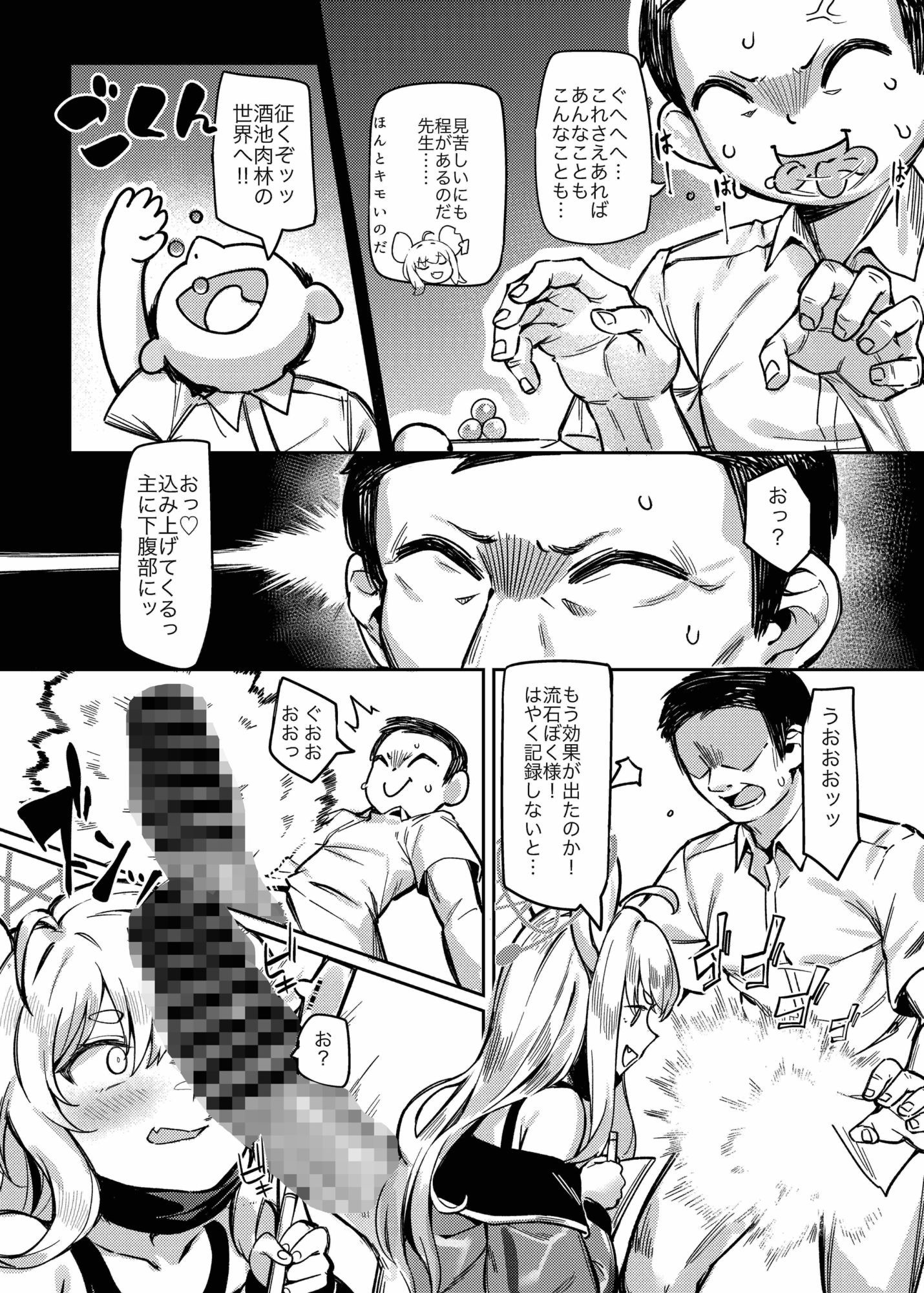 サンプル画像2:悟リの教示者  〜  梅花園  〜(炉研所) [d_625419]