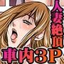 牝になった母〜眠る息子の傍で若者に堕とされた快楽キャンプ〜（フルカラー） 2