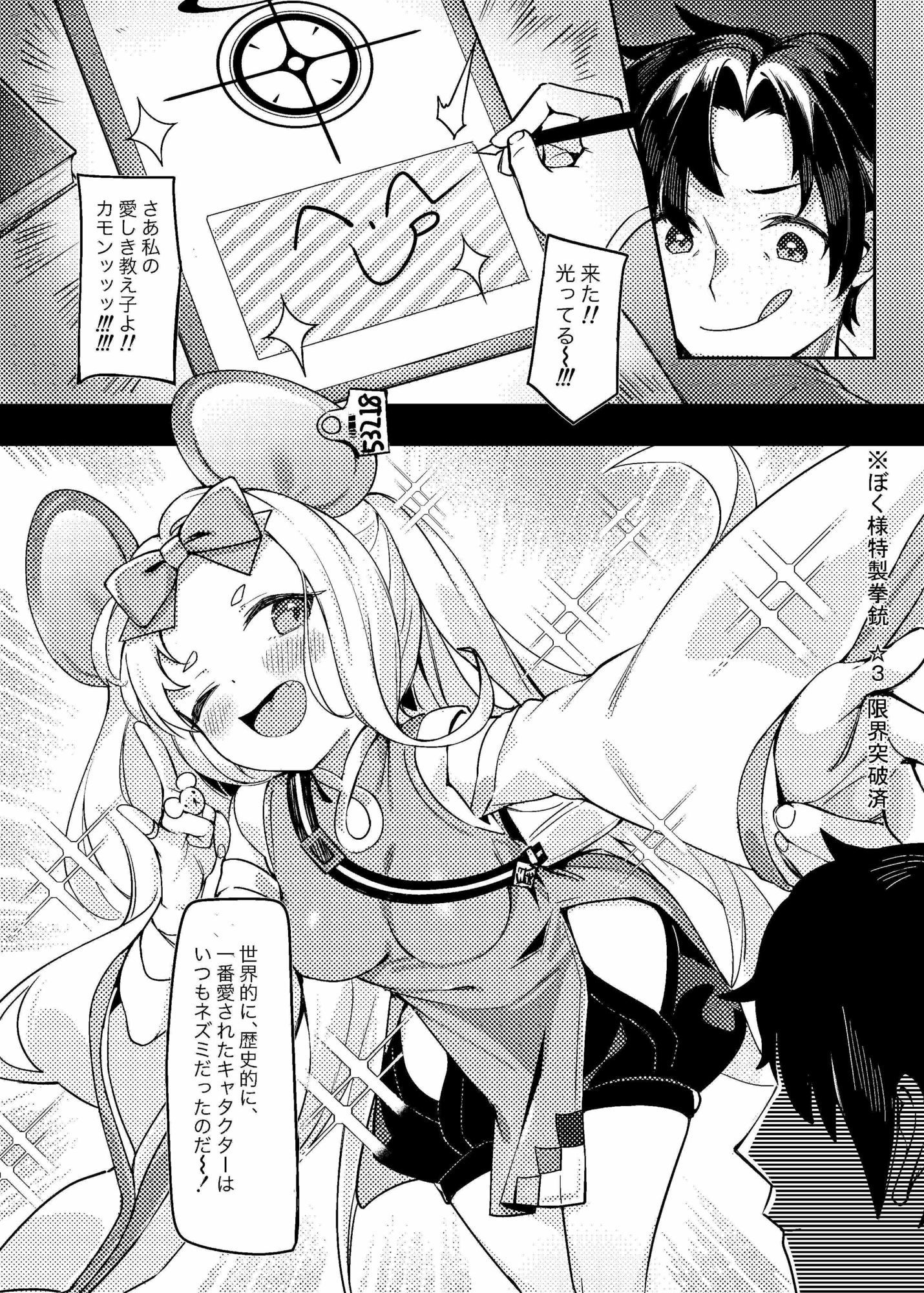 悟リの教示者  〜シッテムの箱篇〜 画像2