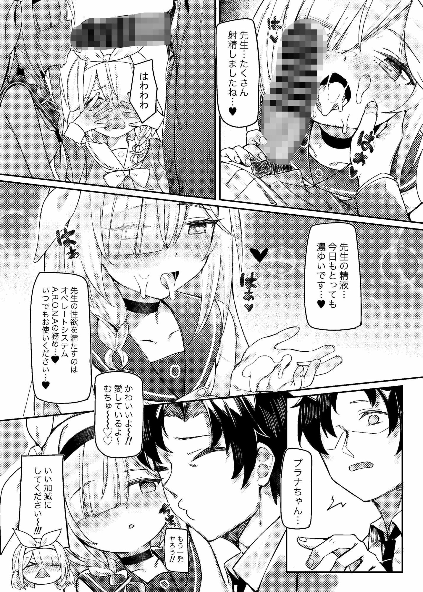 サンプル画像4:悟リの教示者  〜シッテムの箱篇〜(炉研所) [d_625423]