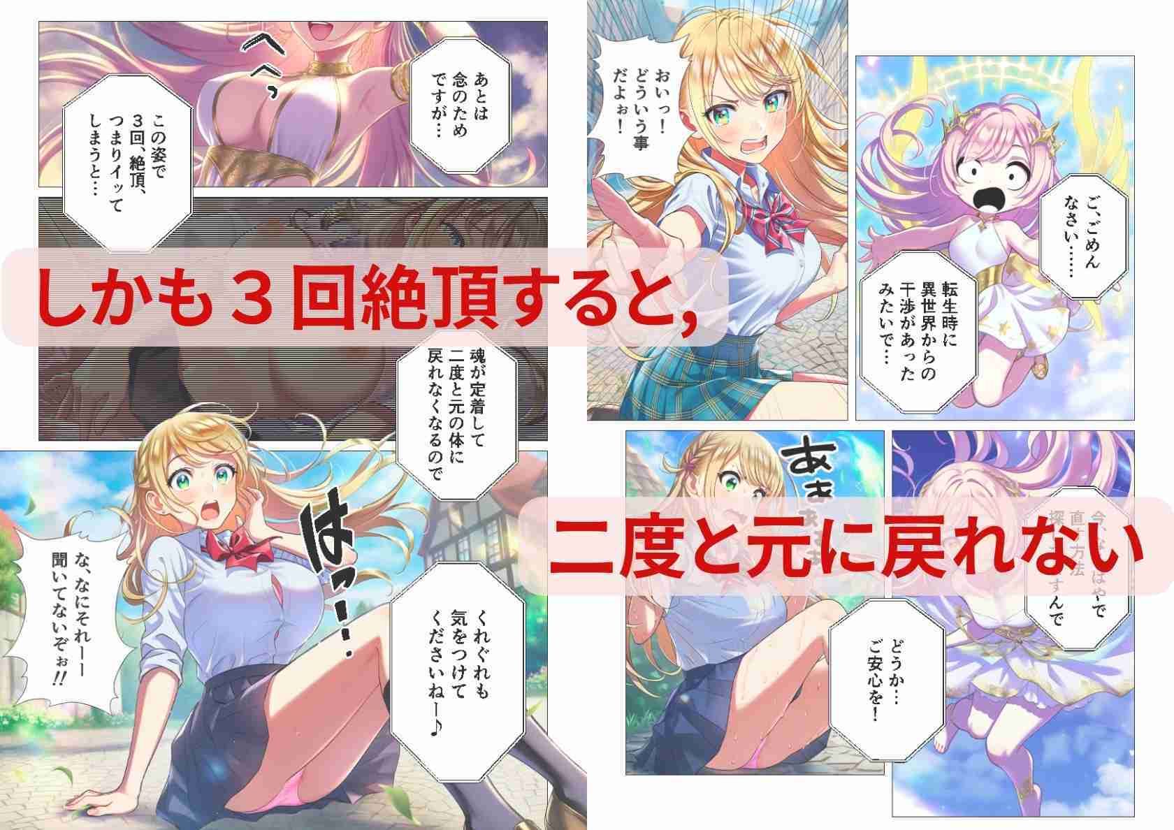 サンプル画像3:女体化して異世界転生！3回イッたら男に戻れません！(シコリの森) [d_625427]