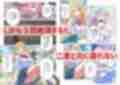 女体化して異世界転生！3回イッたら男に戻れません！
