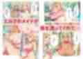 女体化して異世界転生！3回イッたら男に戻れません！