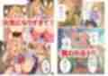 女体化して異世界転生！3回イッたら男に戻れません！