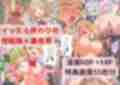 女体化して異世界転生！3回イッたら男に戻れません！