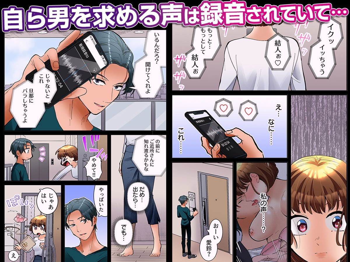 サンプル画像2:隣人はドSな元カレ〜夫を愛してるのに、疼く身体を再開発されて〜（フルカラー） 4(こすりクラブ) [d_625428]