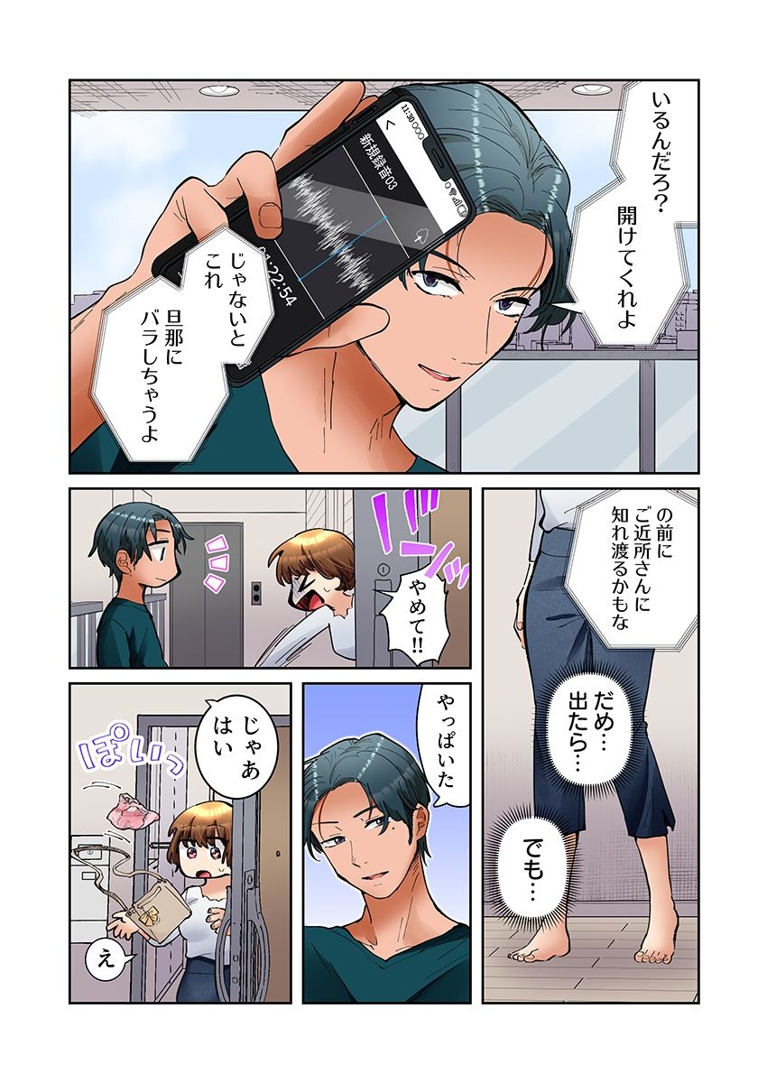 サンプル画像5:隣人はドSな元カレ〜夫を愛してるのに、疼く身体を再開発されて〜（フルカラー） 4(こすりクラブ) [d_625428]