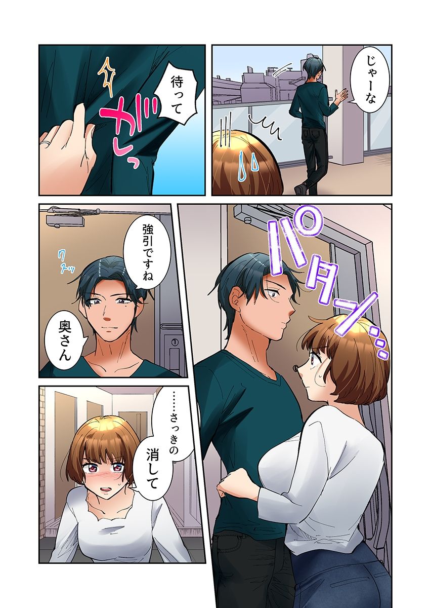 サンプル画像6:隣人はドSな元カレ〜夫を愛してるのに、疼く身体を再開発されて〜（フルカラー） 4(こすりクラブ) [d_625428]