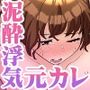 隣人はドSな元カレ〜夫を愛してるのに、疼く身体を再開発されて〜（フルカラー） 4