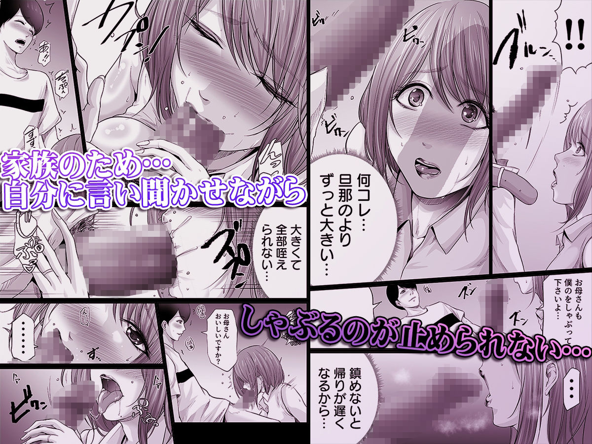 サンプル画像2:娘の彼氏にセフレにされて〜後悔するほど濡れ喘ぐ〜 2(こすりクラブ) [d_625440]