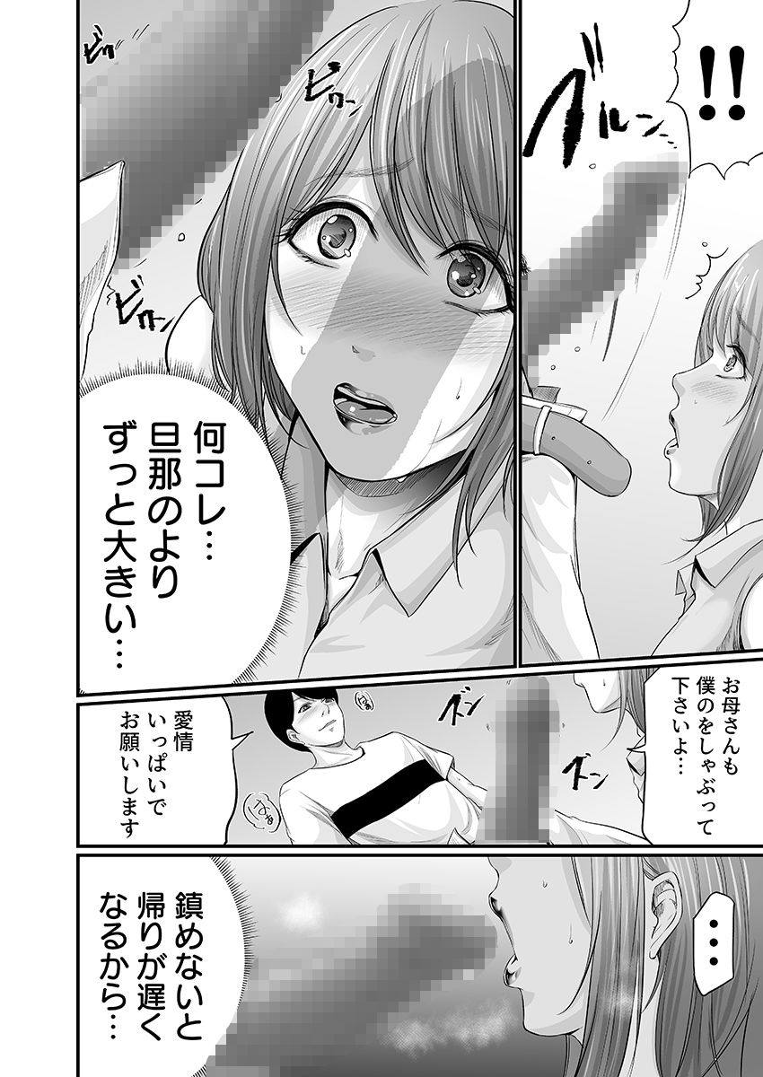 サンプル画像5:娘の彼氏にセフレにされて〜後悔するほど濡れ喘ぐ〜 2(こすりクラブ) [d_625440]