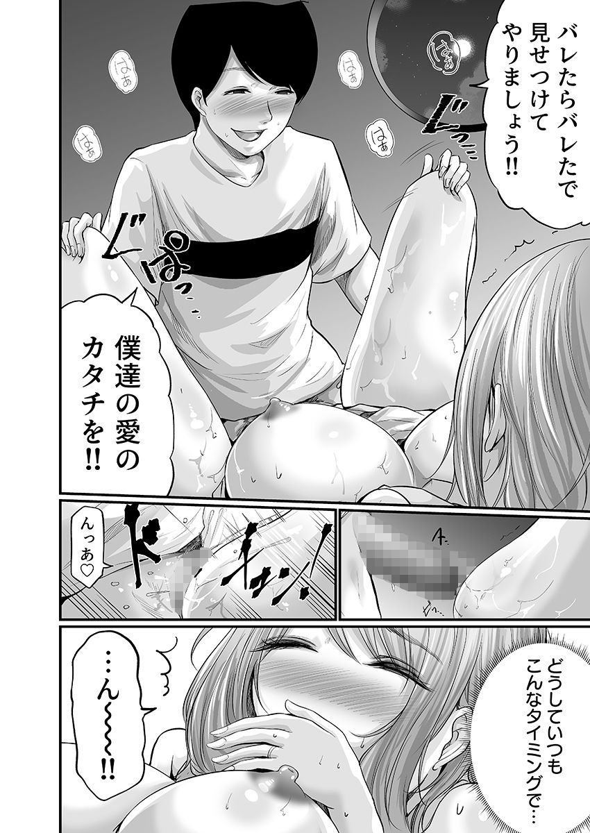 娘の彼氏にセフレにされて〜後悔するほど濡れ喘ぐ〜 2 画像7
