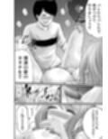 娘の彼氏にセフレにされて〜後悔するほど濡れ喘ぐ〜 2