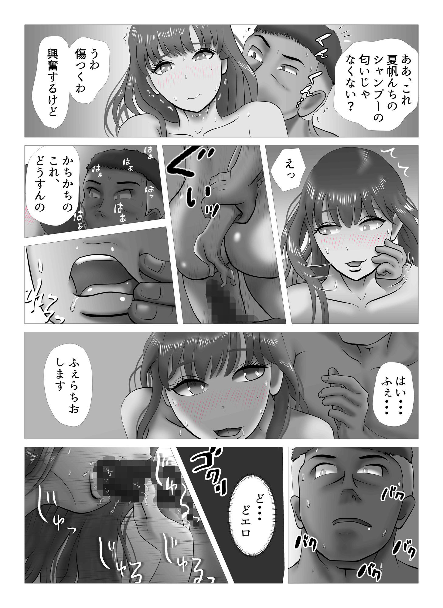 サンプル画像5:その扉をひらくまで  プロローグ3(NTRの世界) [d_625444]