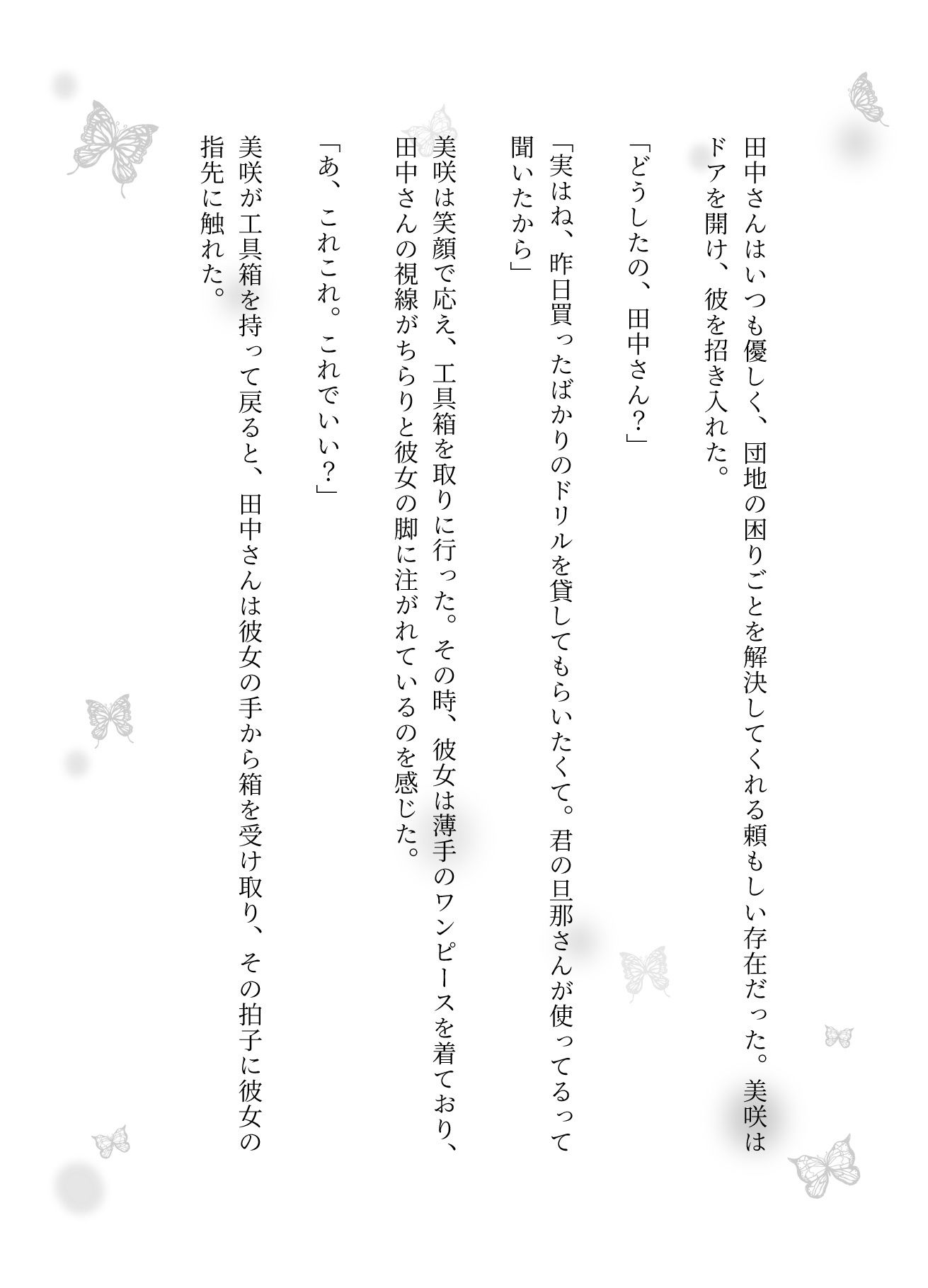 サンプル画像2:団地妻の白昼SEX！旦那が不在の時に隣のおじさんがやってきて・・(ワンピース企画) [d_625453]