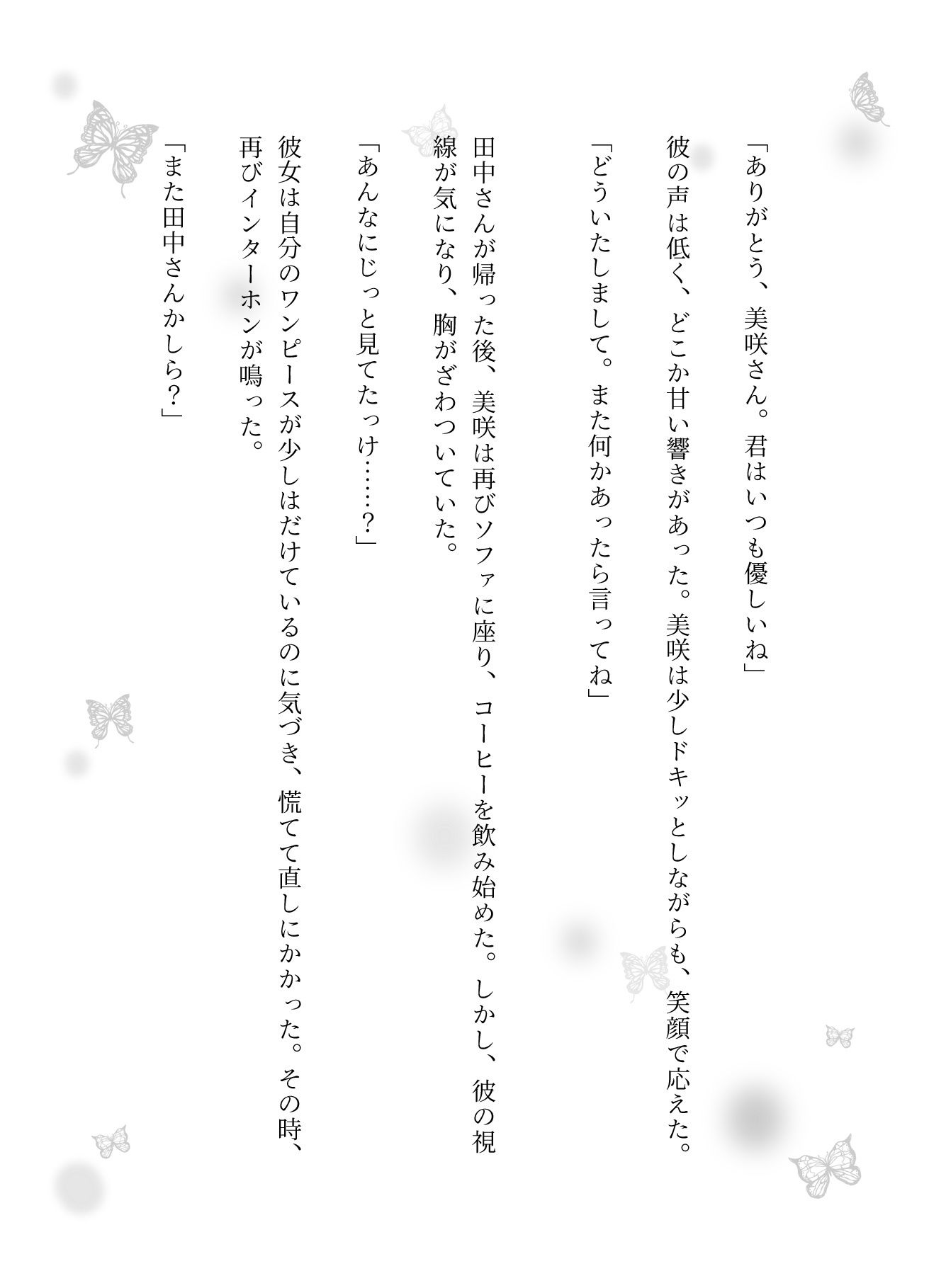 サンプル画像3:団地妻の白昼SEX！旦那が不在の時に隣のおじさんがやってきて・・(ワンピース企画) [d_625453]