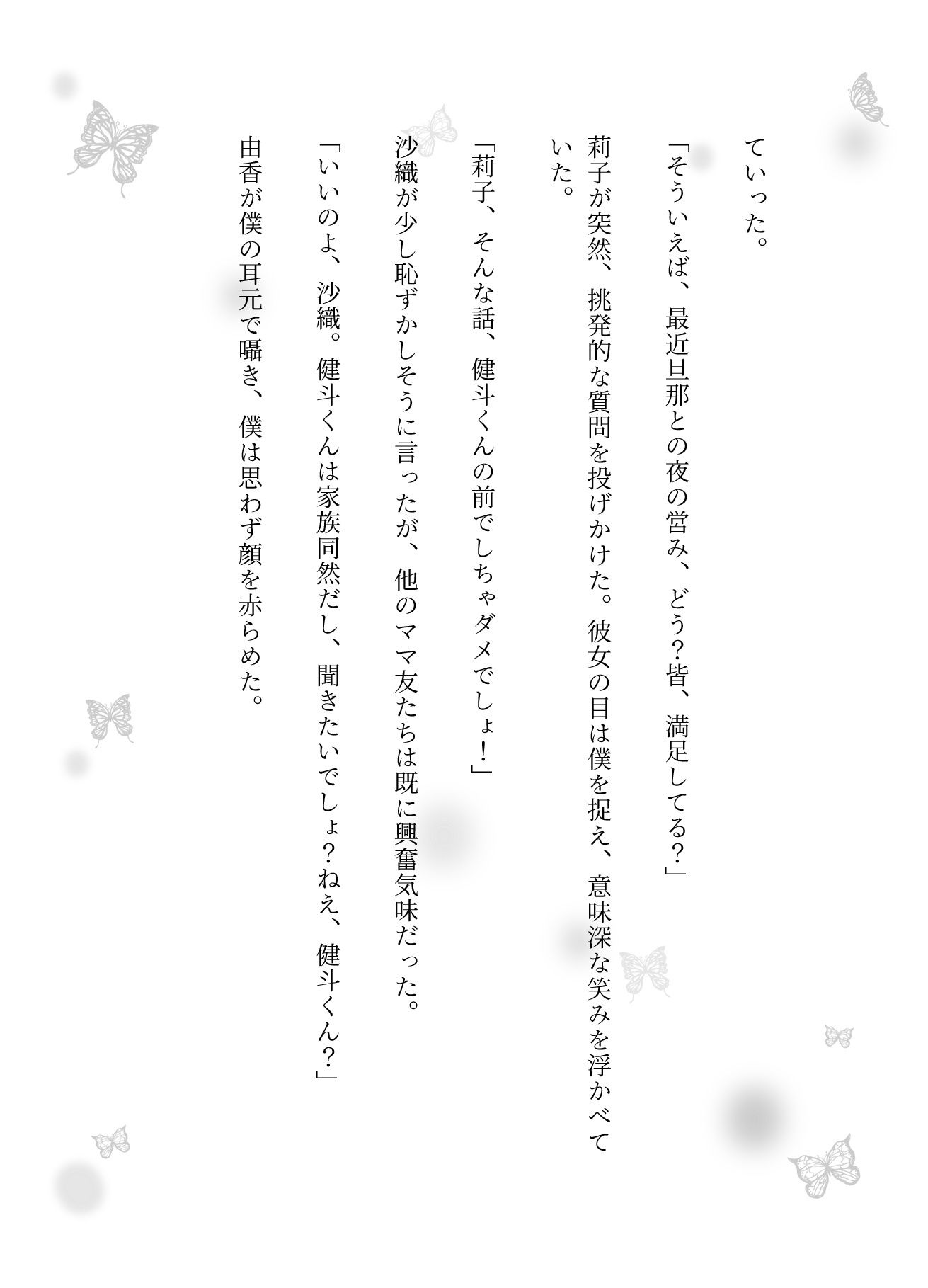 サンプル画像2:豊満なママ友5人に囲まれて自宅でタコパ！旦那のチンチンのサイズの話になり・・・仕方なく俺の巨根を見せてやった(性欲モンスター企画) [d_625469]