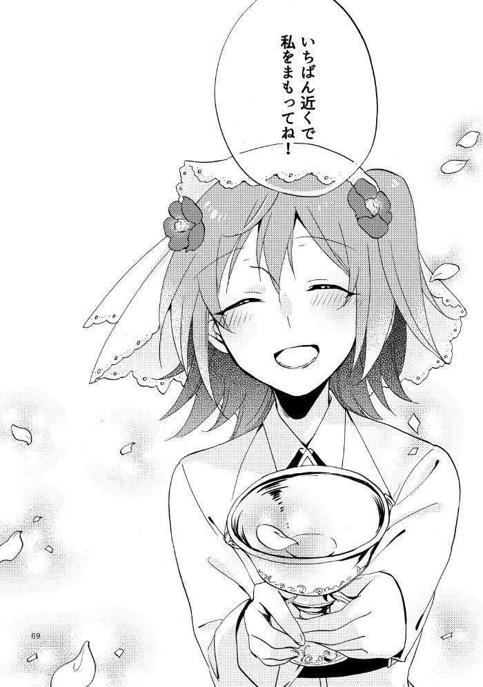 サンプル画像3:MEMORIAL MG(にらたま) [d_625474]