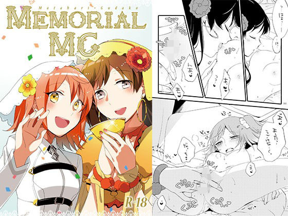 【MEMORIAL MG】にらたま
