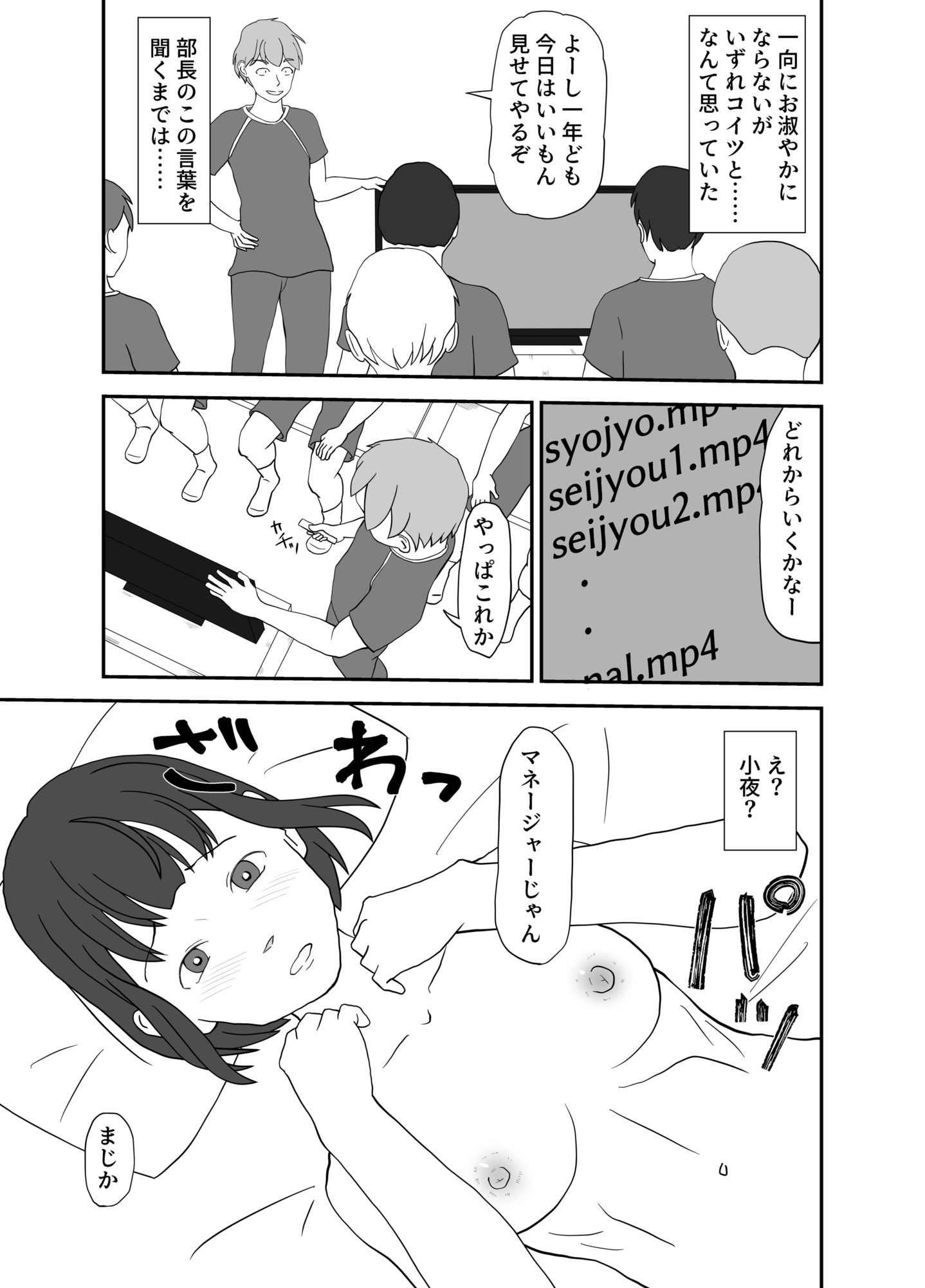 サンプル画像2:幼馴染が出ている動画(TopPooh) [d_625496]