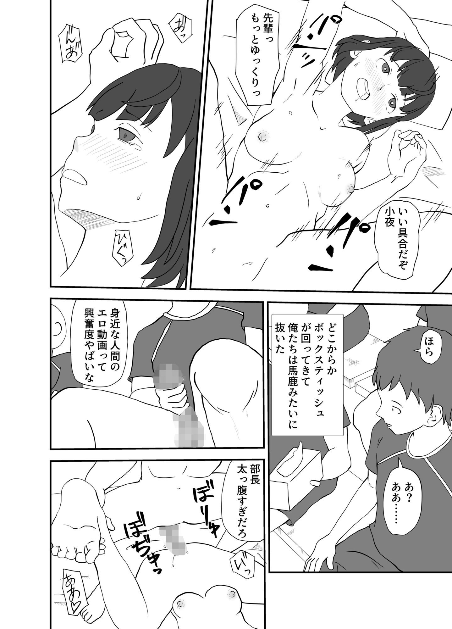 サンプル画像3:幼馴染が出ている動画(TopPooh) [d_625496]