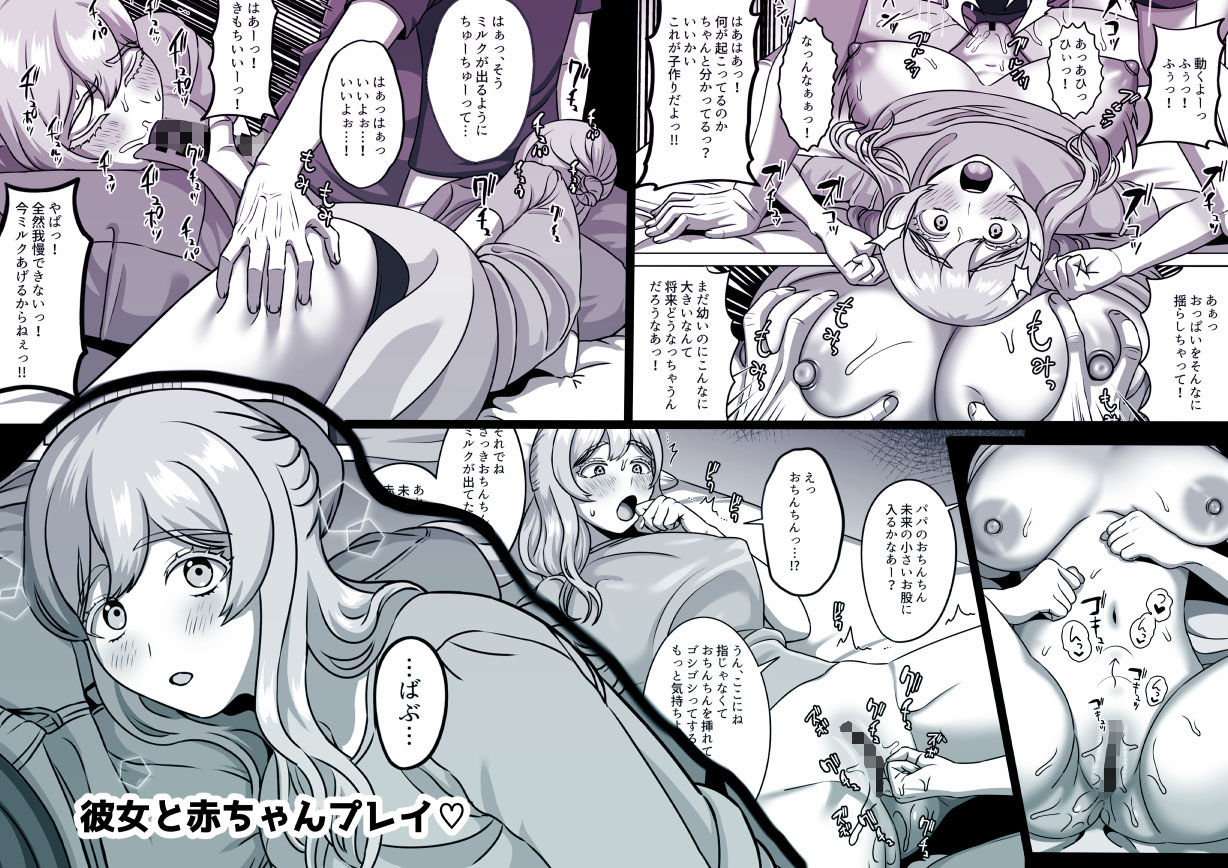 サンプル画像1:今は赤ちゃんなんだから何も分からないでしょ(GABUGABU) [d_625497]