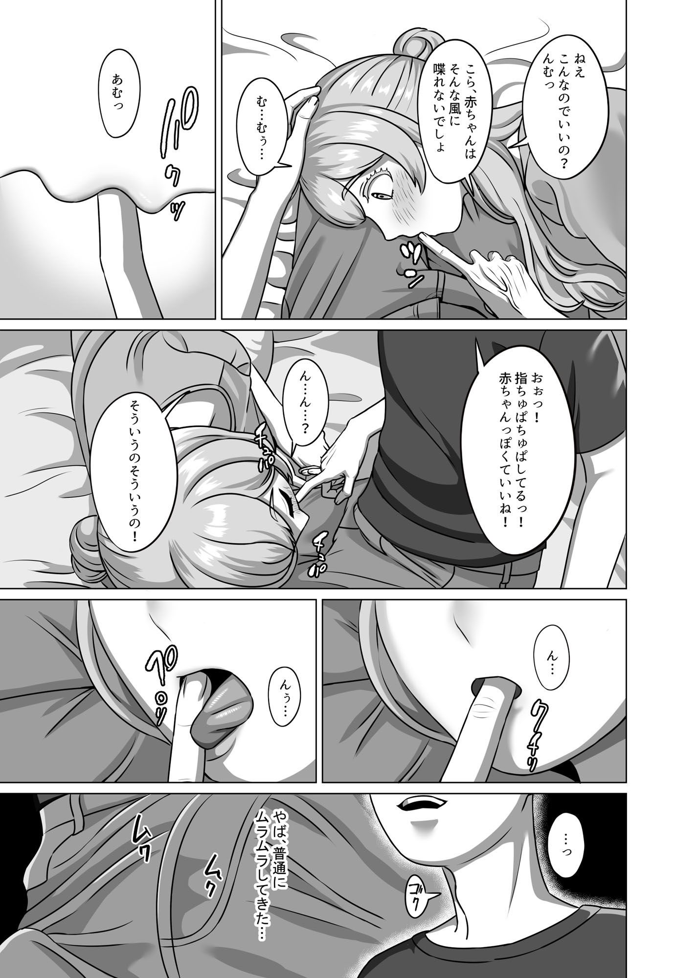 サンプル画像4:今は赤ちゃんなんだから何も分からないでしょ(GABUGABU) [d_625497]