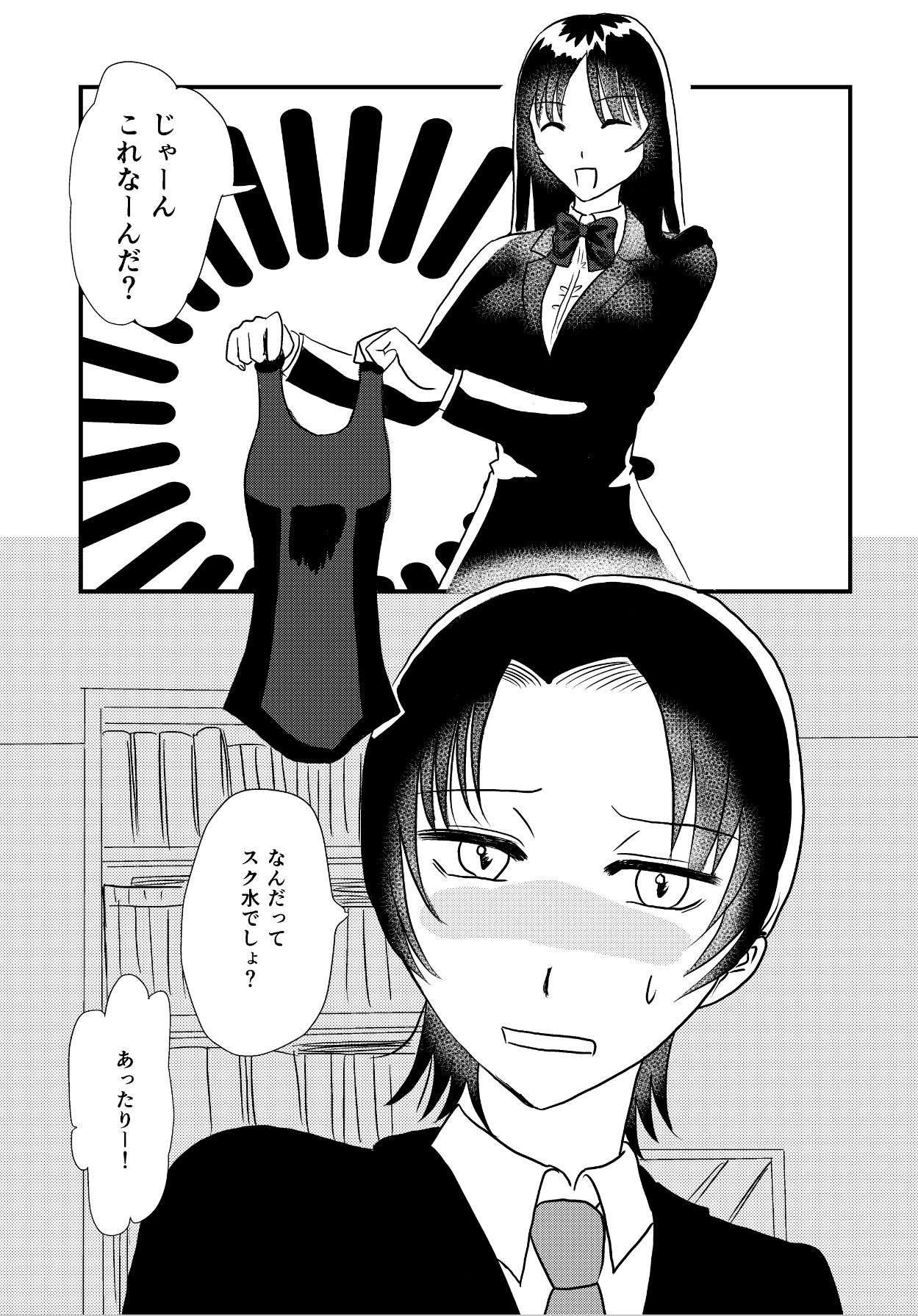 サンプル画像1:結婚するまでお尻でガマンして3(虎と黒猫) [d_625498]