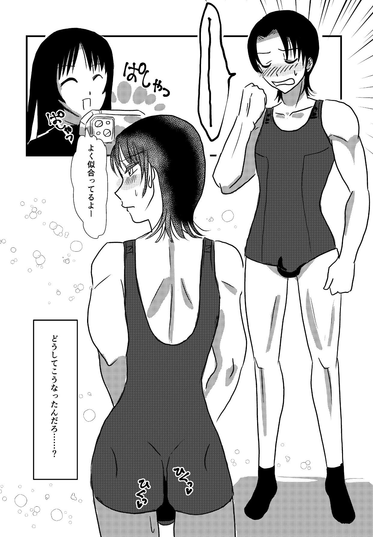 サンプル画像4:結婚するまでお尻でガマンして3(虎と黒猫) [d_625498]