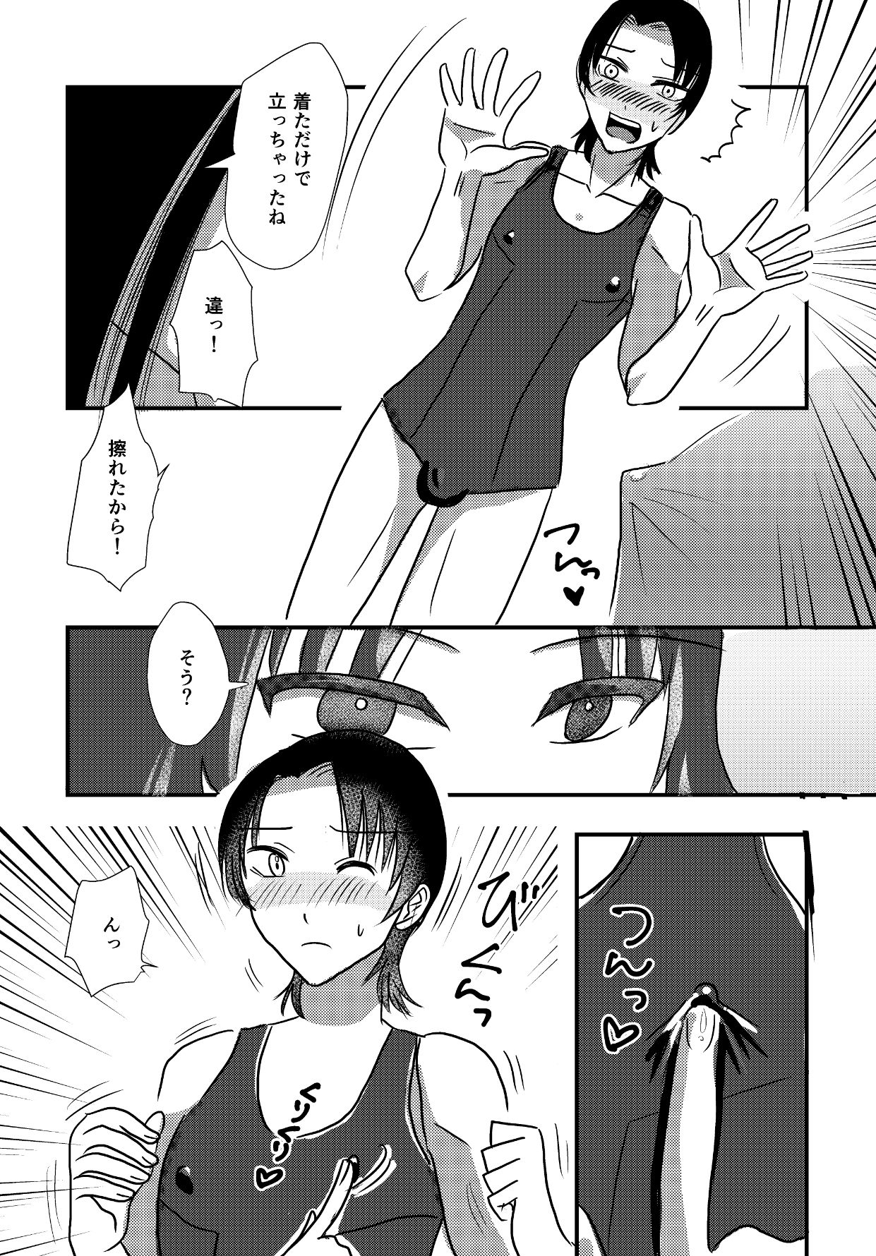 サンプル画像6:結婚するまでお尻でガマンして3(虎と黒猫) [d_625498]