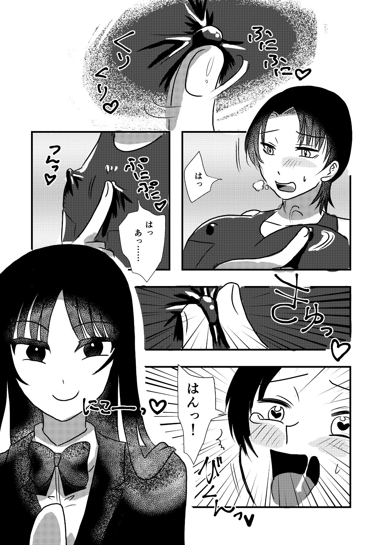 結婚するまでお尻でガマンして3 画像7