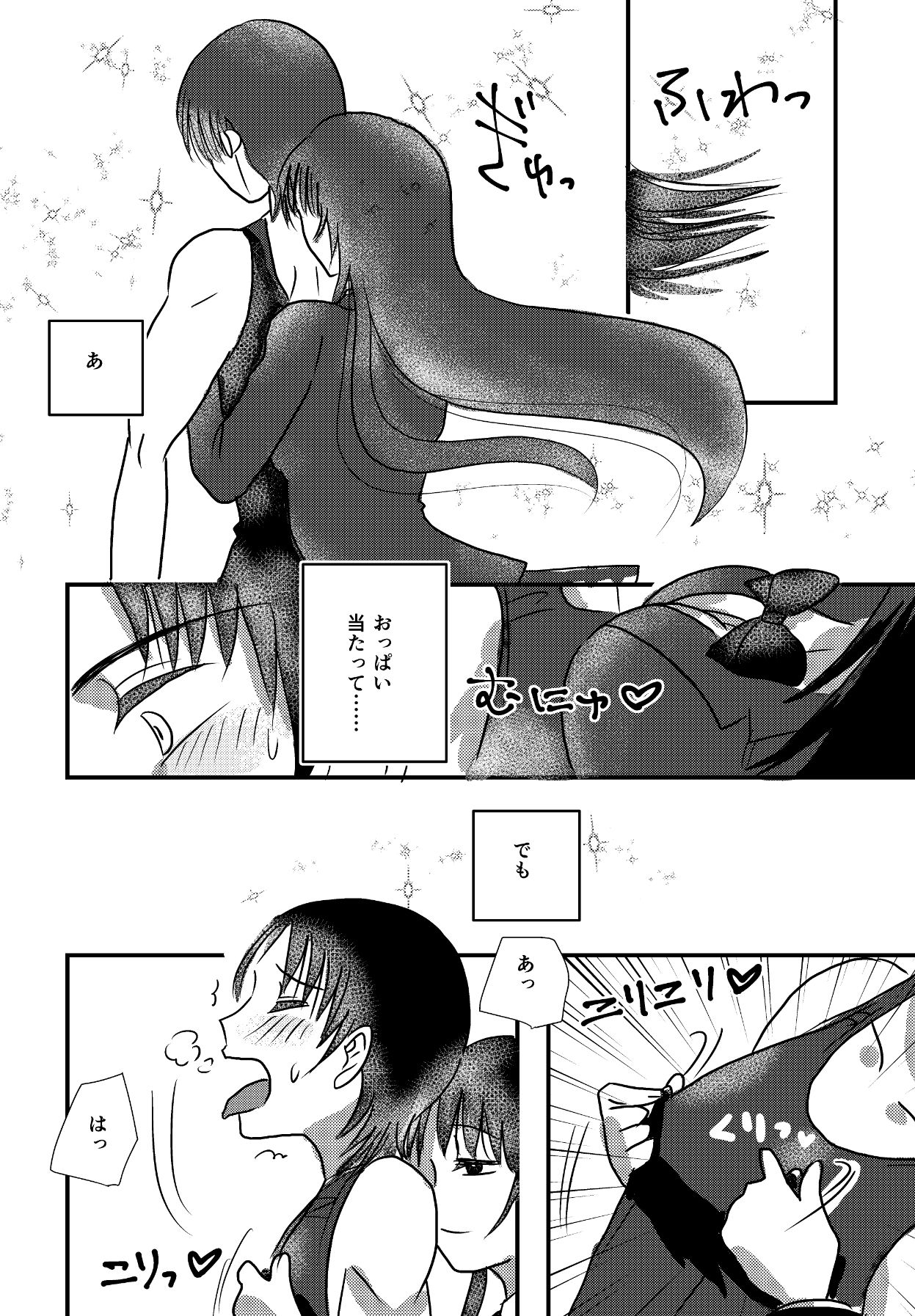結婚するまでお尻でガマンして3 画像8