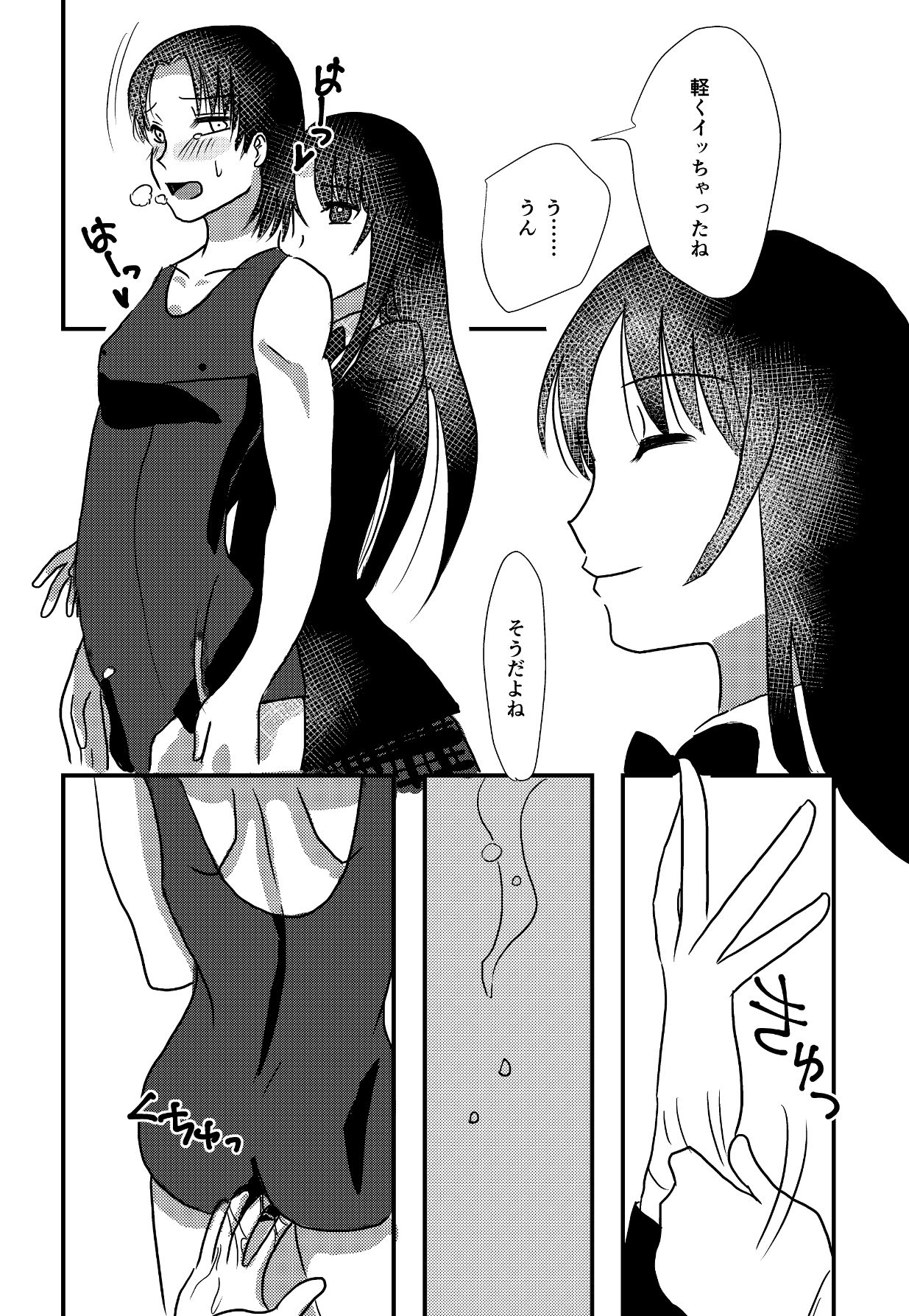 結婚するまでお尻でガマンして3 画像10