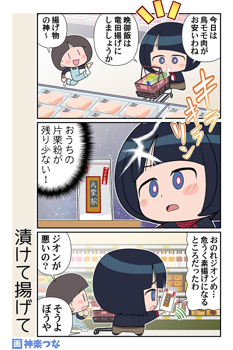 サンプル画像3:子連れの魔女(カグラミクス) [d_625501]