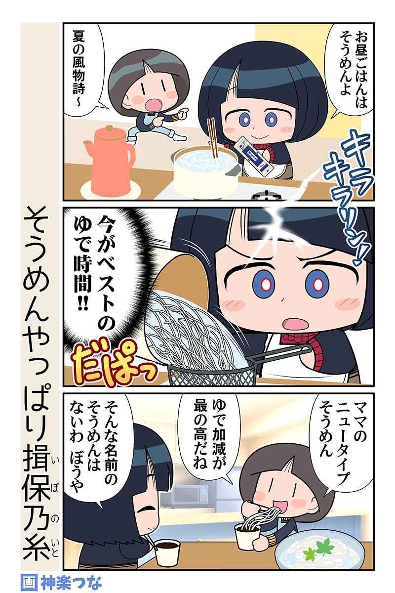 サンプル画像4:子連れの魔女(カグラミクス) [d_625501]