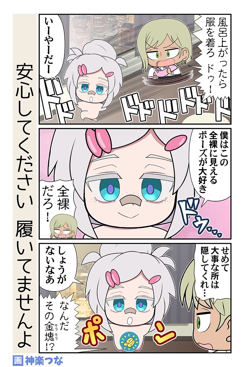 サンプル画像5:子連れの魔女(カグラミクス) [d_625501]