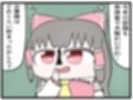 東方4コマ「お賽銭」