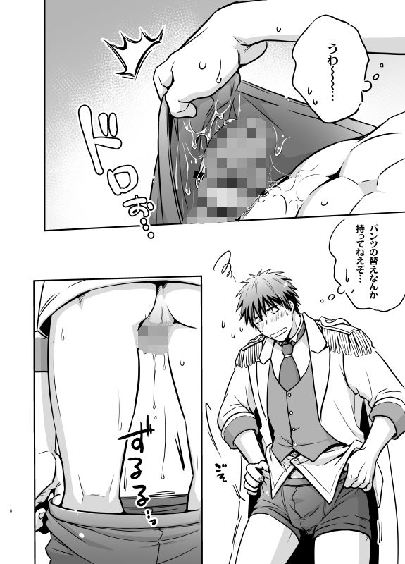 マジックミラー越し媚薬オナニー撮影と嗅がせるタイプの睡眠薬 画像3
