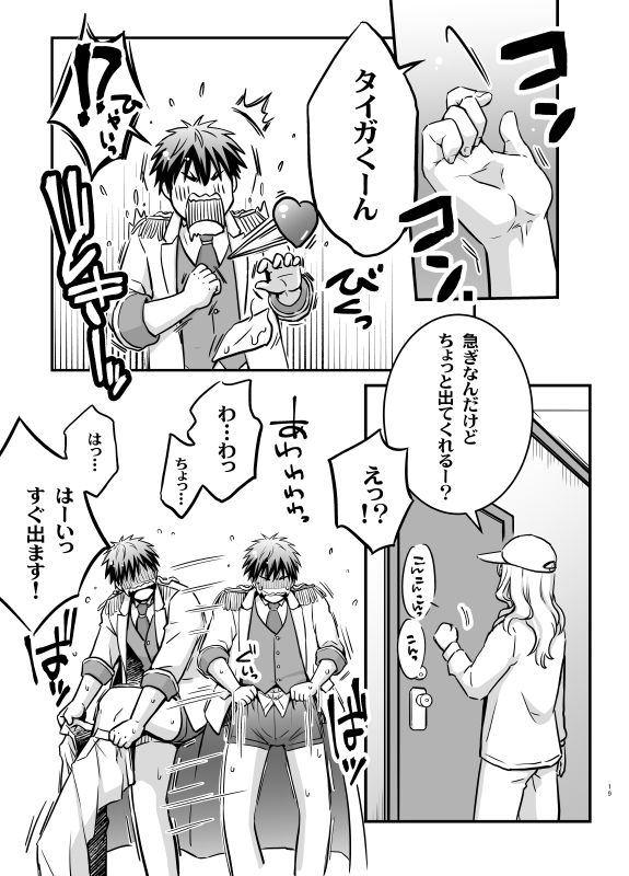 マジックミラー越し媚薬オナニー撮影と嗅がせるタイプの睡眠薬 画像5