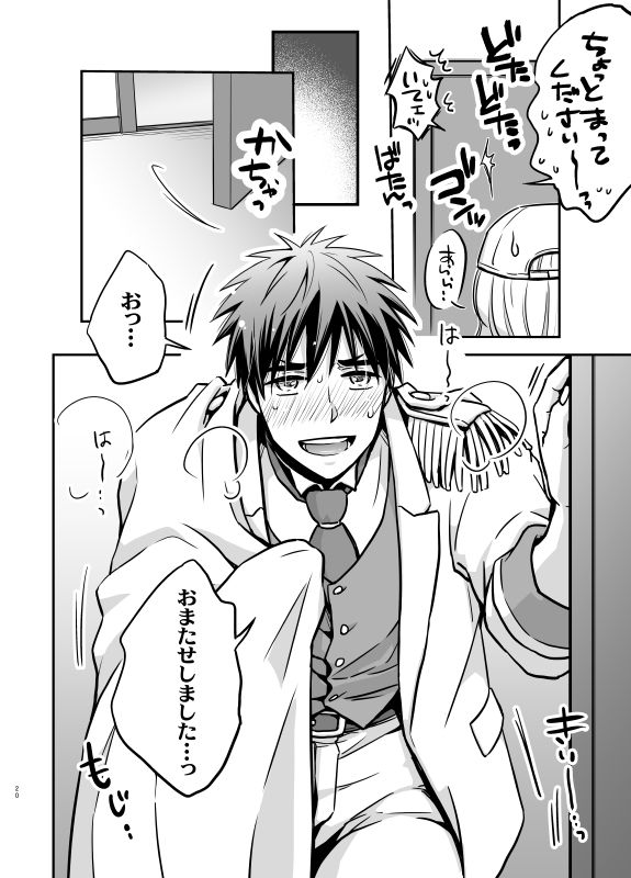 マジックミラー越し媚薬オナニー撮影と嗅がせるタイプの睡眠薬 画像6