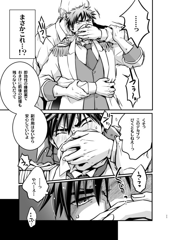 マジックミラー越し媚薬オナニー撮影と嗅がせるタイプの睡眠薬 画像7