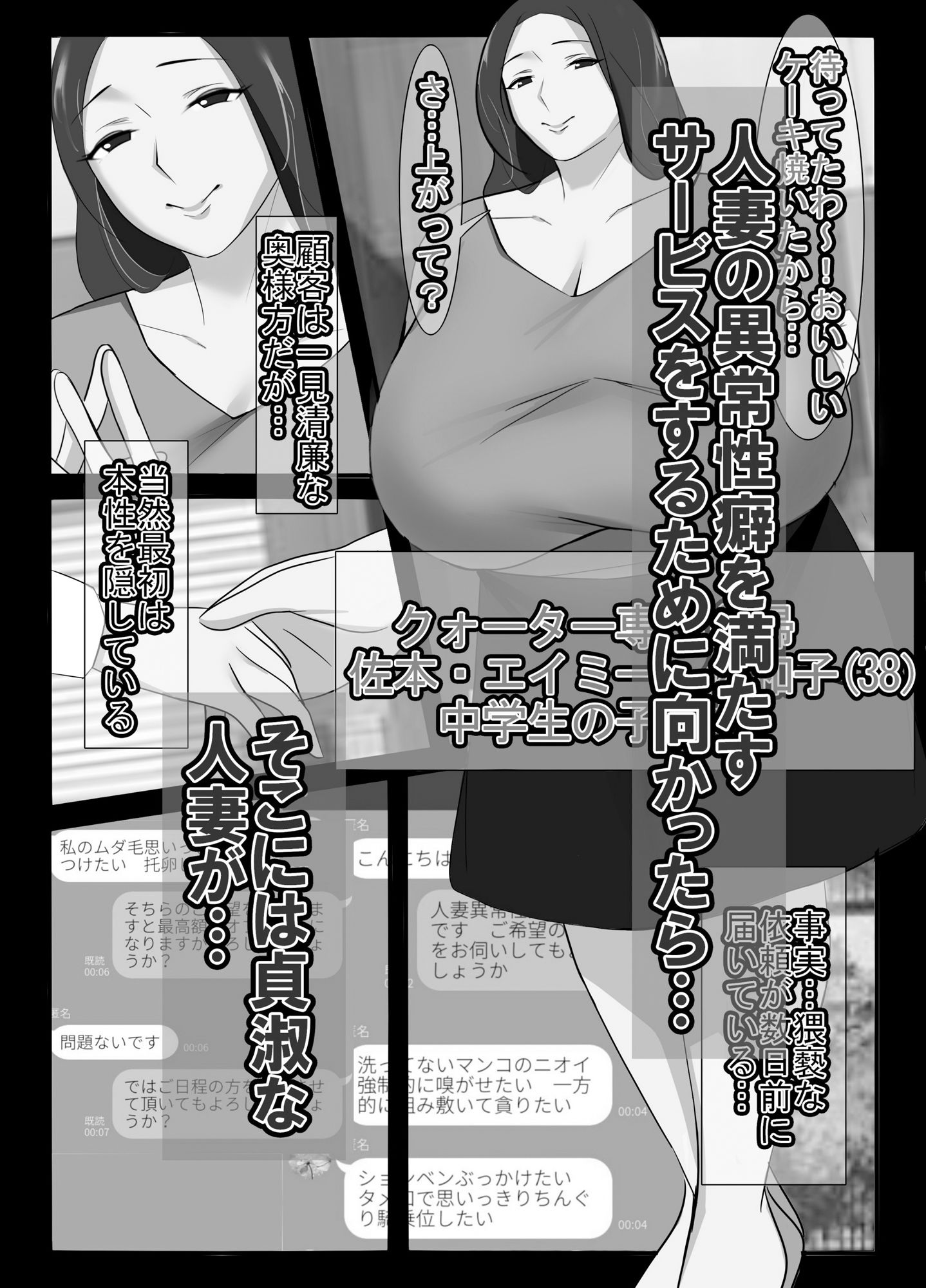 サンプル画像1:人妻異常性癖サービス モノクロバージョン(イソポキングダム) [d_625535]